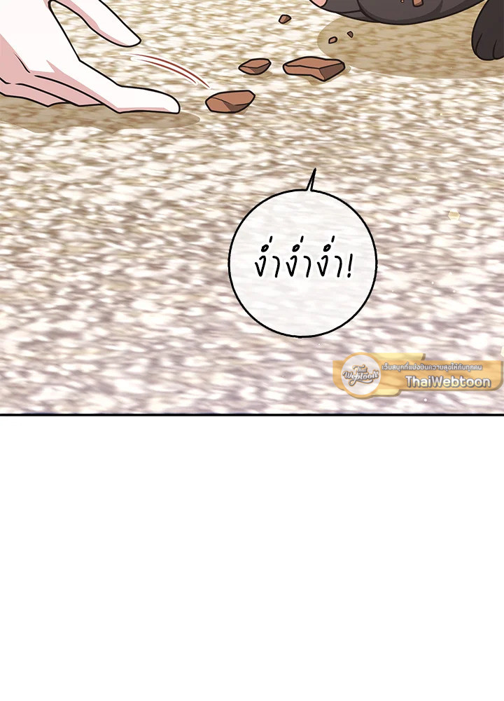 เพื่อนเขาไม่ทำกันแบบนี้หรอกนะ | Friends Shouldn't Act This Way ตอนที่ 67 - รูปที่ 2