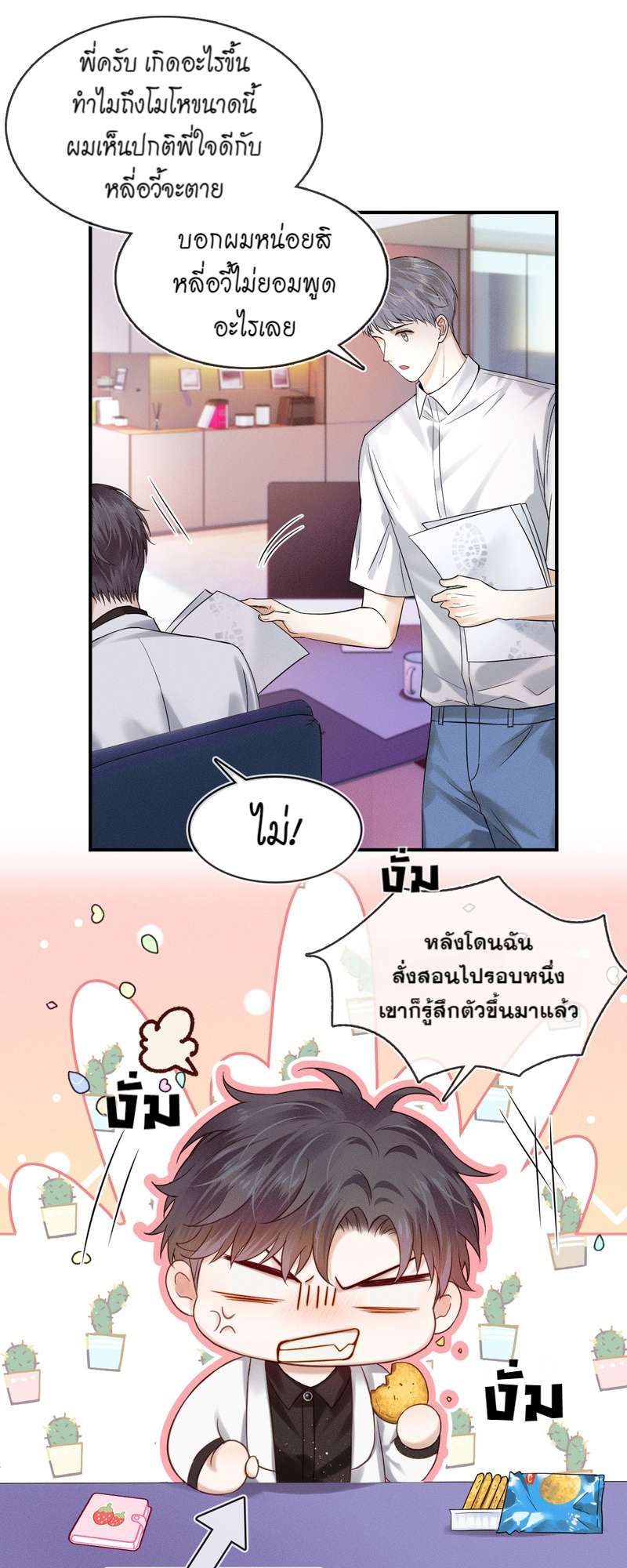 หน้า 20