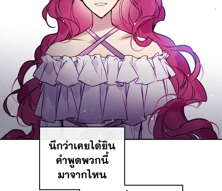 เป็นตัวร้ายก็ต้องตายเท่านั้น | Death Is The Only Ending For The Villainess ตอนที่ 11 - รูปที่ 2