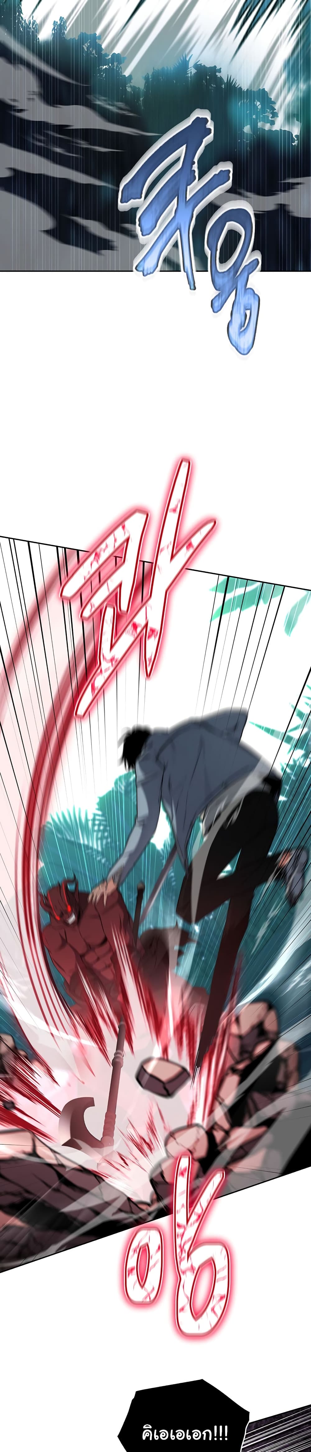 Return of the Sword God-Rank Civil Servant ตอนที่ 5 - รูปที่ 2