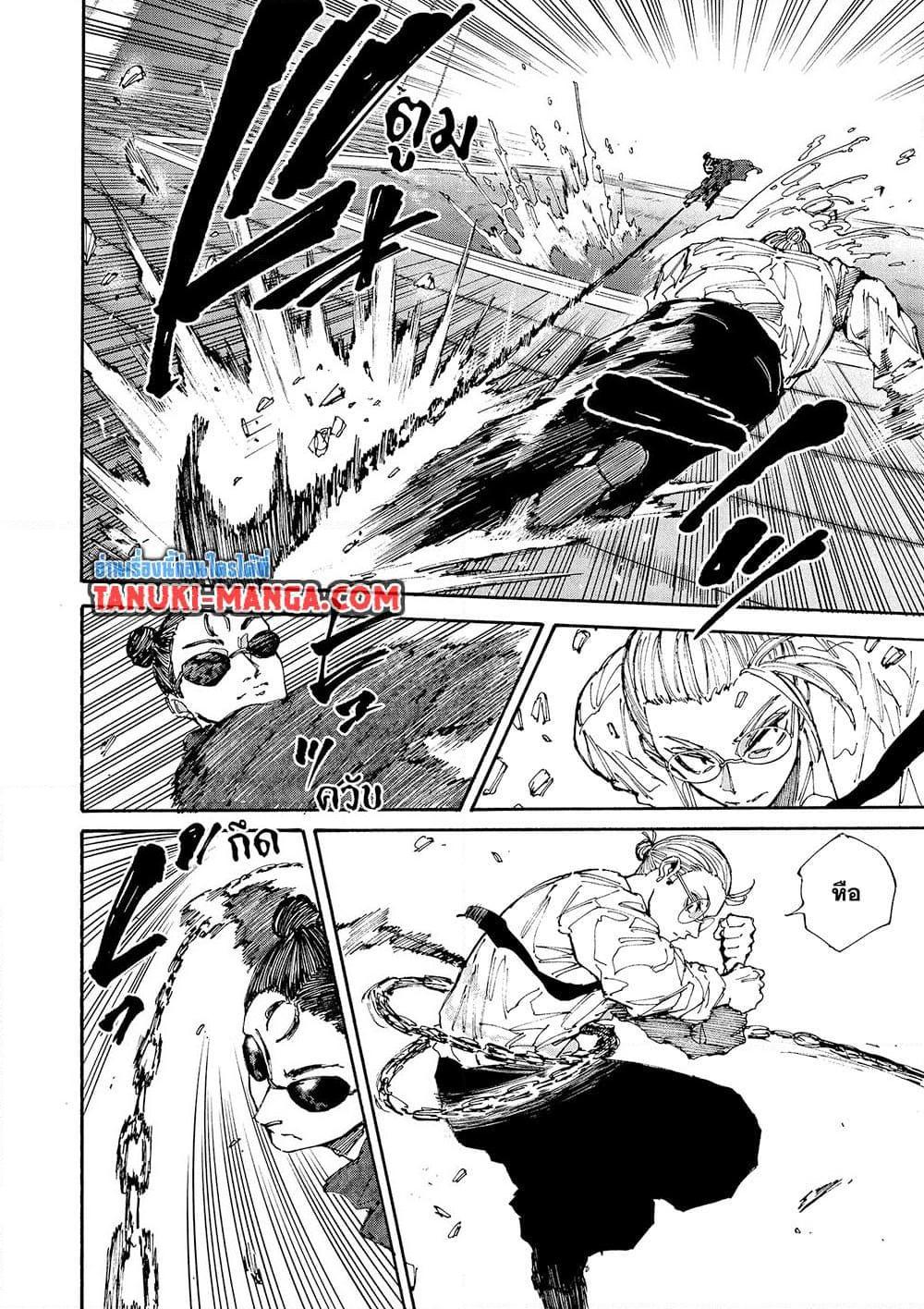 Sakamoto Days ตอนที่ 200 - รูปที่ 2