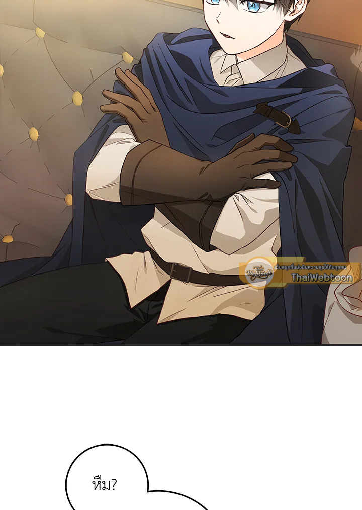 ฉันกลายเป็นภรรยาของพระเอก |  I Became the Wife of the Male Lead ตอนที่ 13 - รูปที่ 2