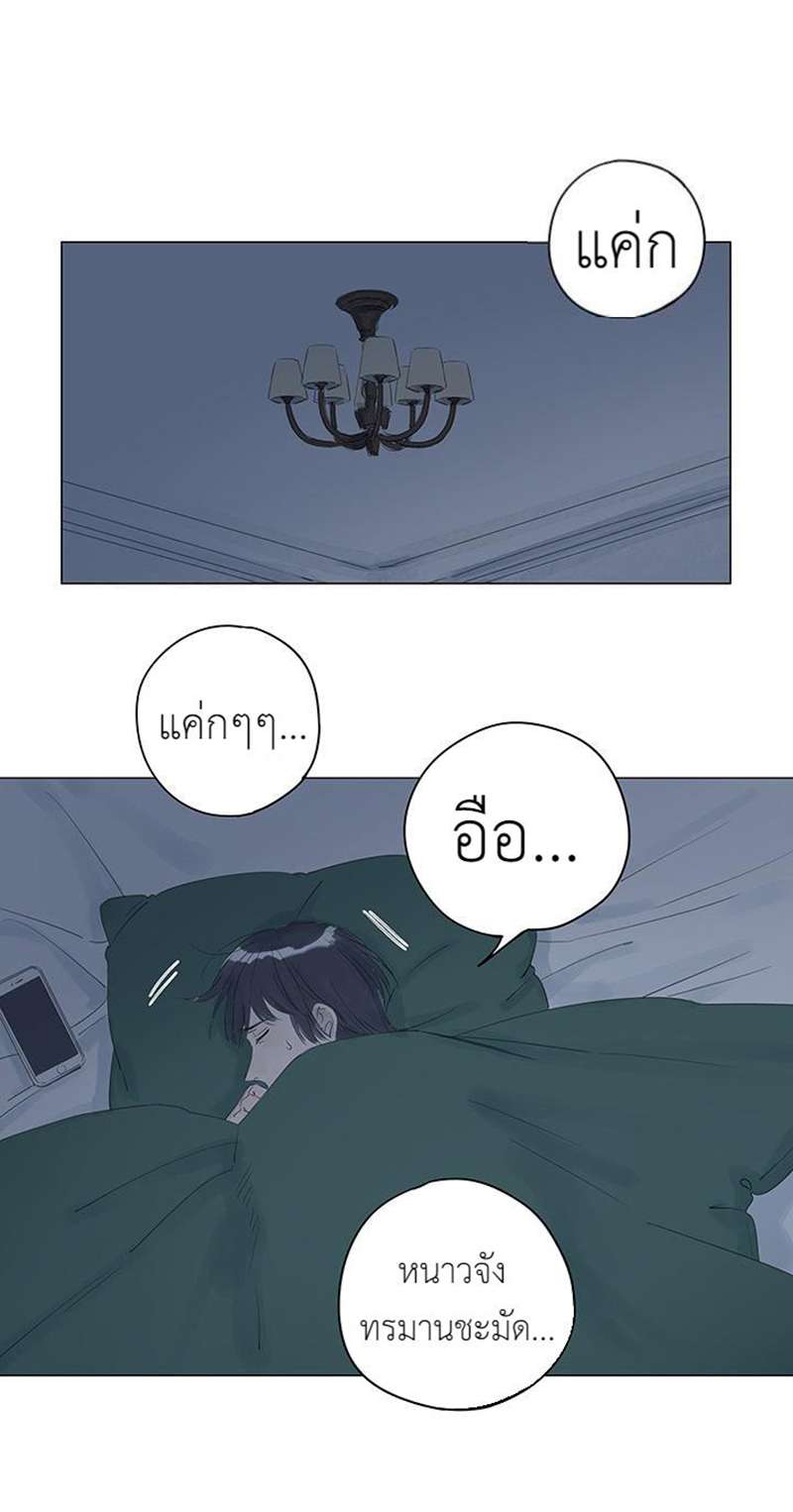 หนึ่งทศวรรษฉันรักนาย | 10 Years Where I Loved You the Most ตอนที่ 20 - รูปที่ 2