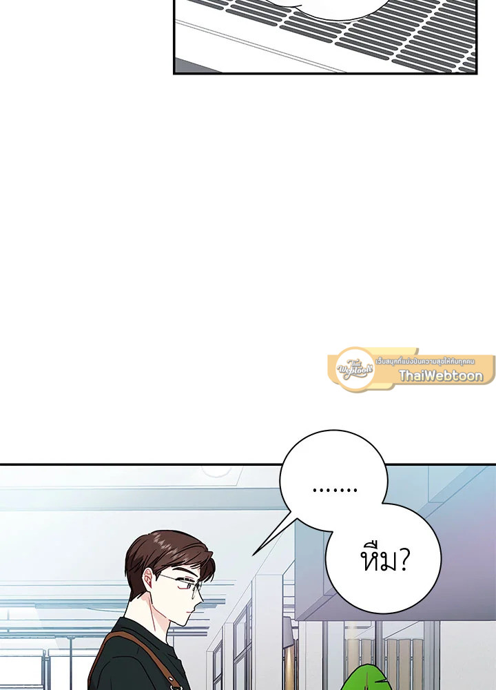 คำสั่งเฉพาะกิจของท่านประธาน | My Boss's Special Request ตอนที่ 76 - รูปที่ 2