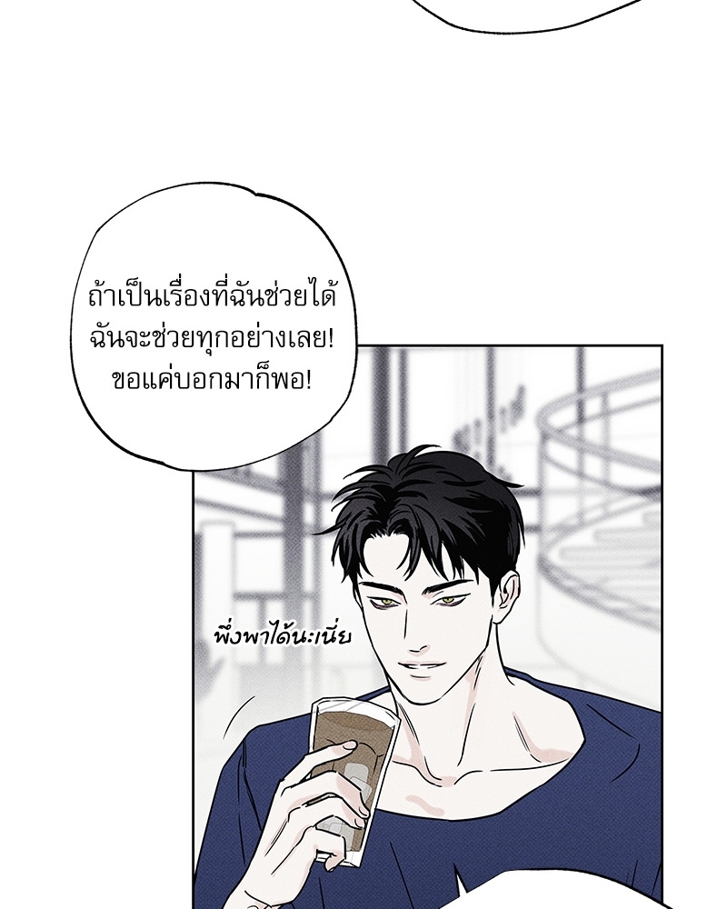พนักงานส่งพิซซ่ากับโกลด์พาเลซ | The Pizza Delivery Man and the Gold Palace (Uncensor.ver) ตอนที่ 23 - รูปที่ 2
