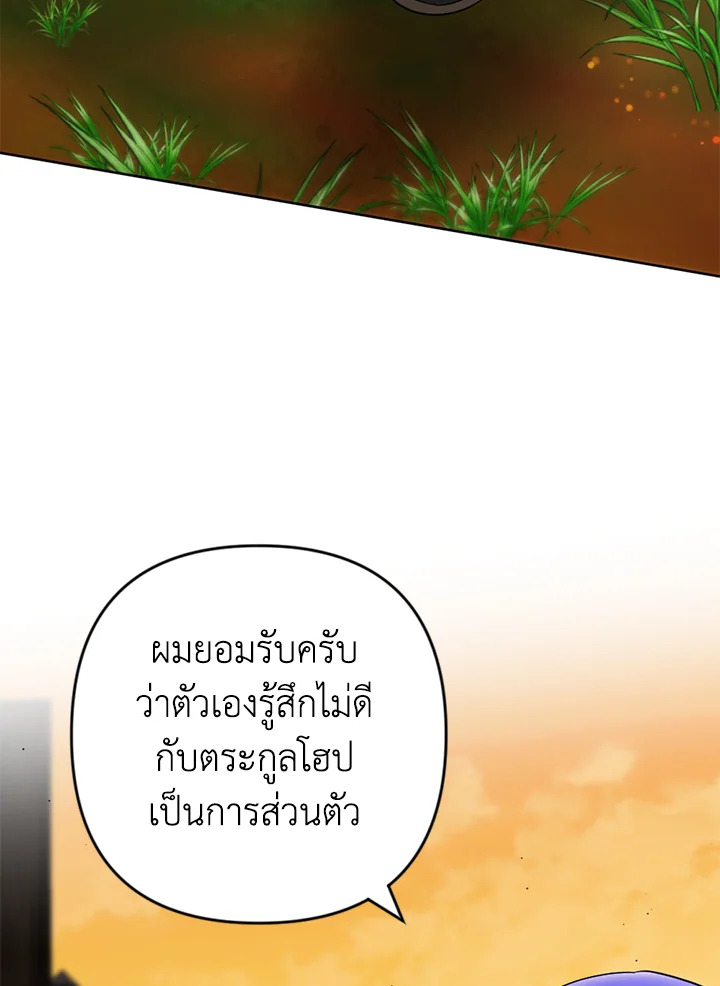 ปลุกพลังได้เพราะฉันตายเหรอคะ | You Awakened while I Was Dead ตอนที่ 62 - รูปที่ 2