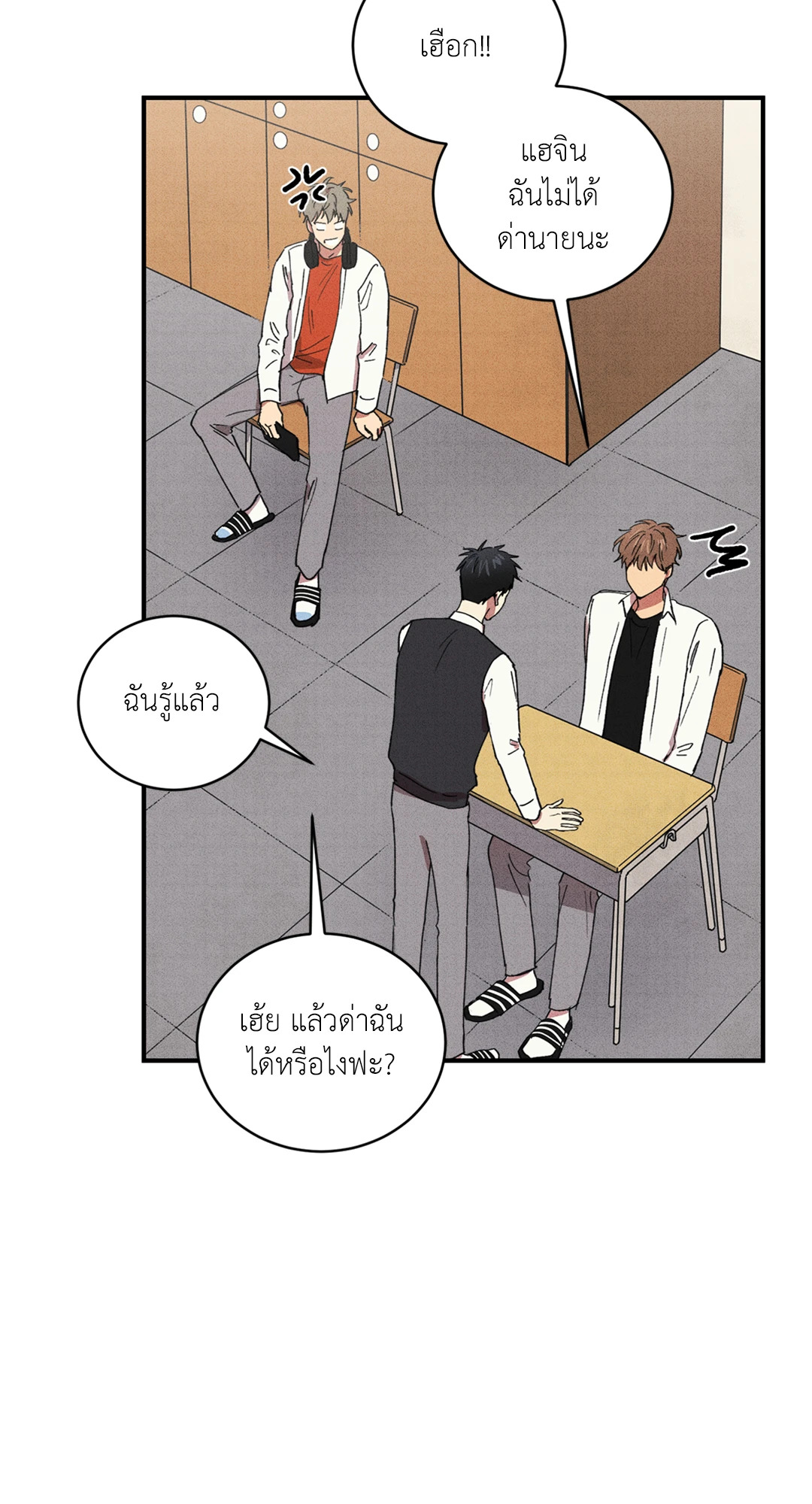 หน้า 54