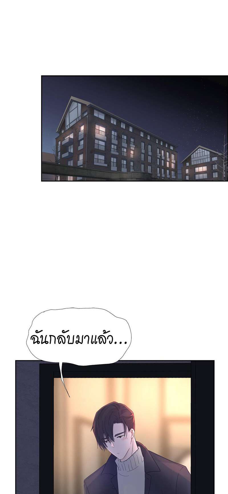 หัวใจจะวาย นายรักแรก | A Tough First Love ตอนที่ 32 - รูปที่ 2