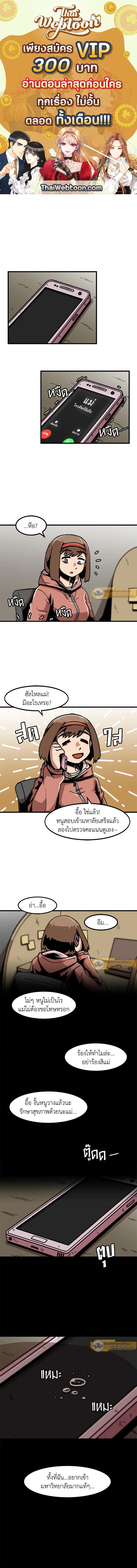 สูตรเลเวลอัปฉบับลุยเดี่ยว | Leveling Up Alone ตอนที่ 44 - รูปที่ 1