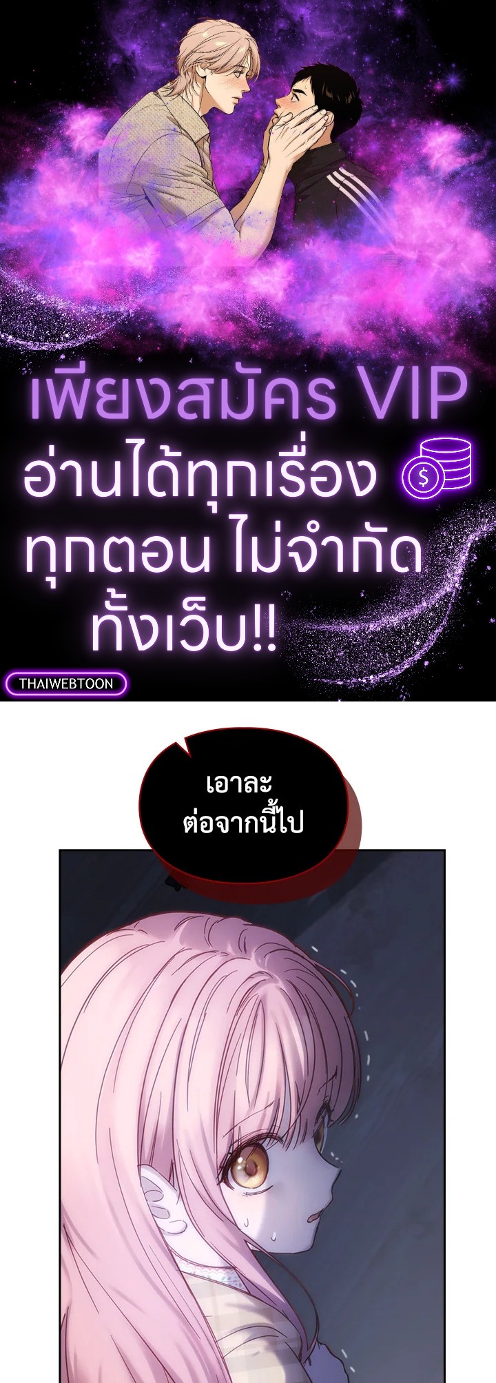 เชลยตัวน้อยแห่งปราสาทเหมันต์ | Baby Prisoner of the Winter Castle ตอนที่ 5 - รูปที่ 1