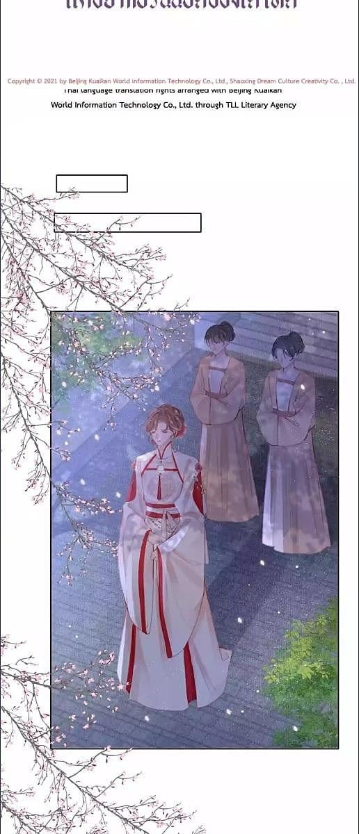 เมื่อฮ่องเต้อยู่ล่าง! | The King Is in Love ตอนที่ 10 - รูปที่ 2