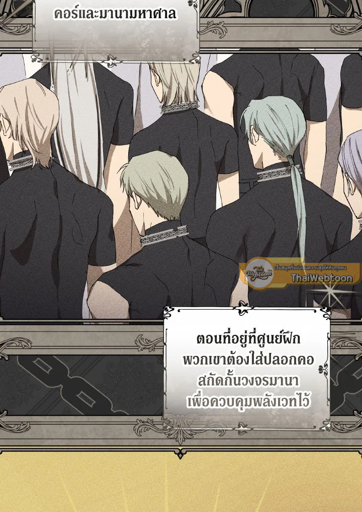 ย้อนเวลาประทับรักจอมกบฏ | The Princess Imprints a Traitor ตอนที่ 64 - รูปที่ 2