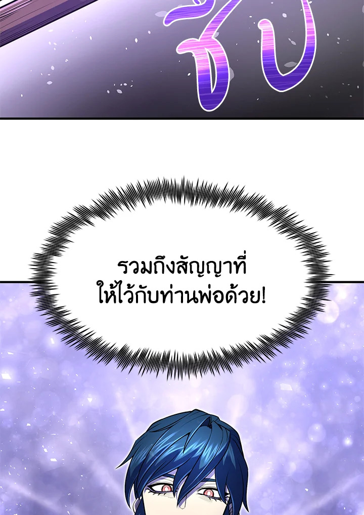 สูตรสำเร็จแห่งการเกิดใหม่ | Standard of Reincarnation Light ตอนที่ 9 - รูปที่ 2