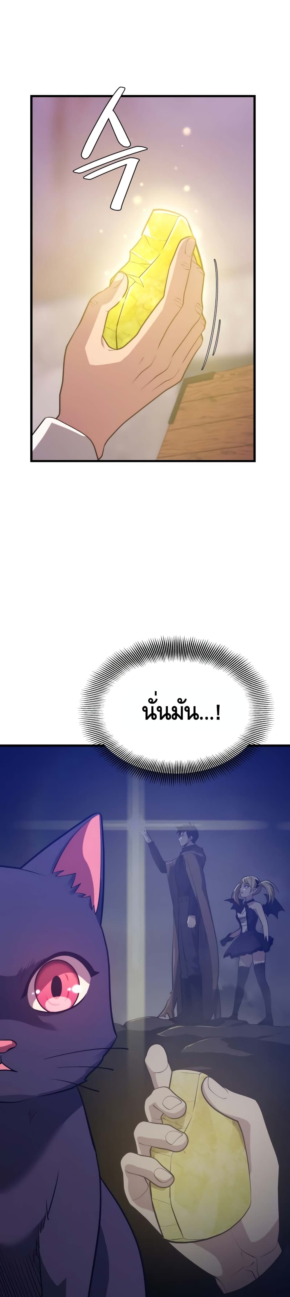 Seoul Station’s Necromancer เนโครแมนเซอร์แห่งสถานีโซล ตอนที่ 48 - รูปที่ 2