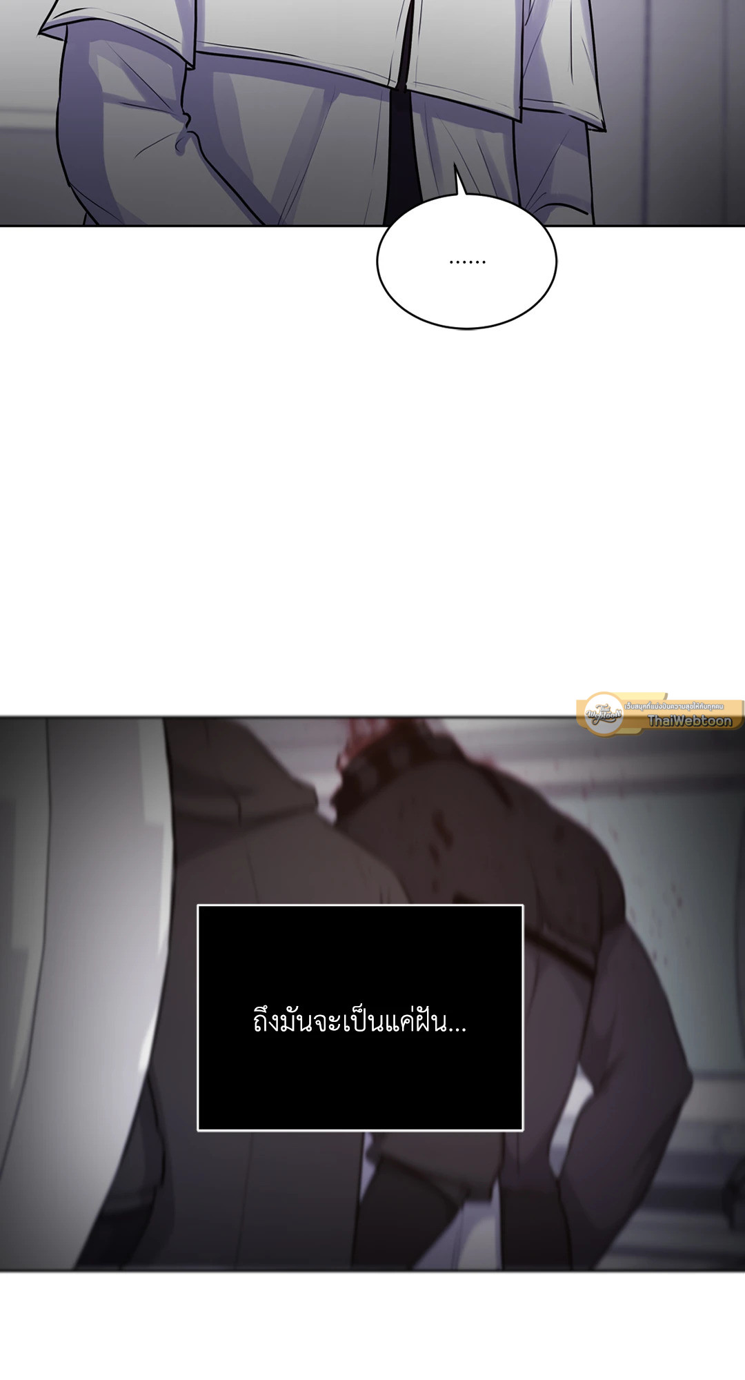 Guiding Light ตอนที่ 45 - รูปที่ 2