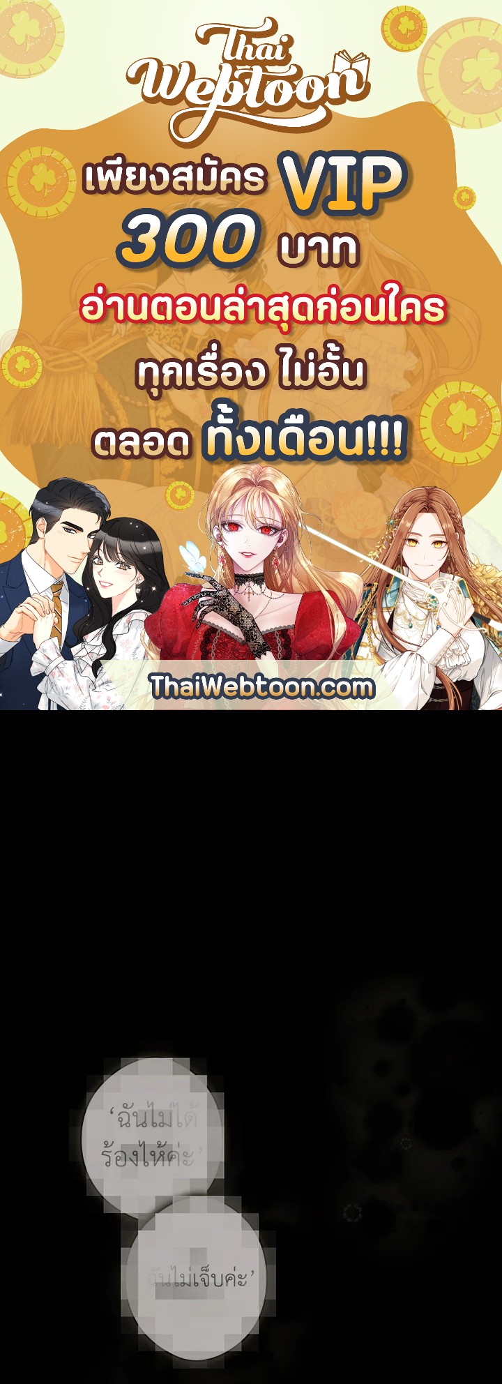 Secret Lady ตอนที่ 45 - รูปที่ 1