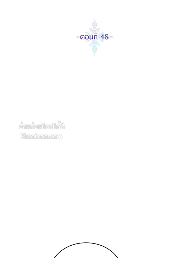 ขอเป็นนางร้ายต่อไปแล้วกันค่ะ | I'll Just Live on as a Villainess ตอนที่ 48 - รูปที่ 2