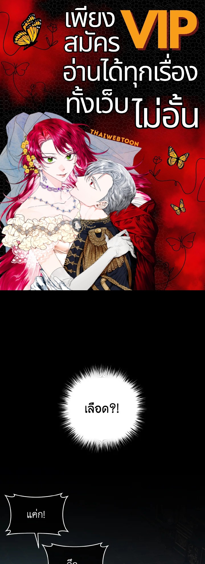 ขอแค่นอนจับมือกัน ตอนที่ 17 - รูปที่ 1