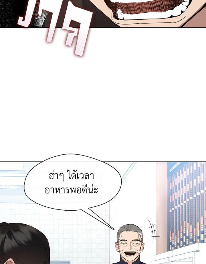 ร้านอาหารปรโลก | Restaurant in the After Life ตอนที่ 28 - รูปที่ 2