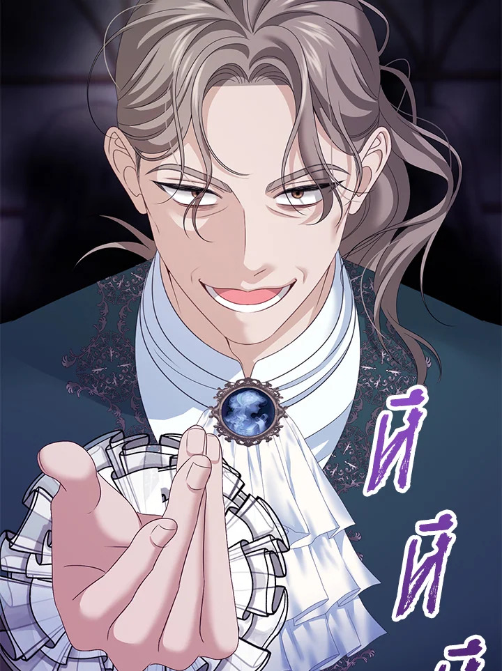 พระเอกคลั่งรักทำให้ฉันกลายเป็นนางเอก ตอนที่ 25 - รูปที่ 2