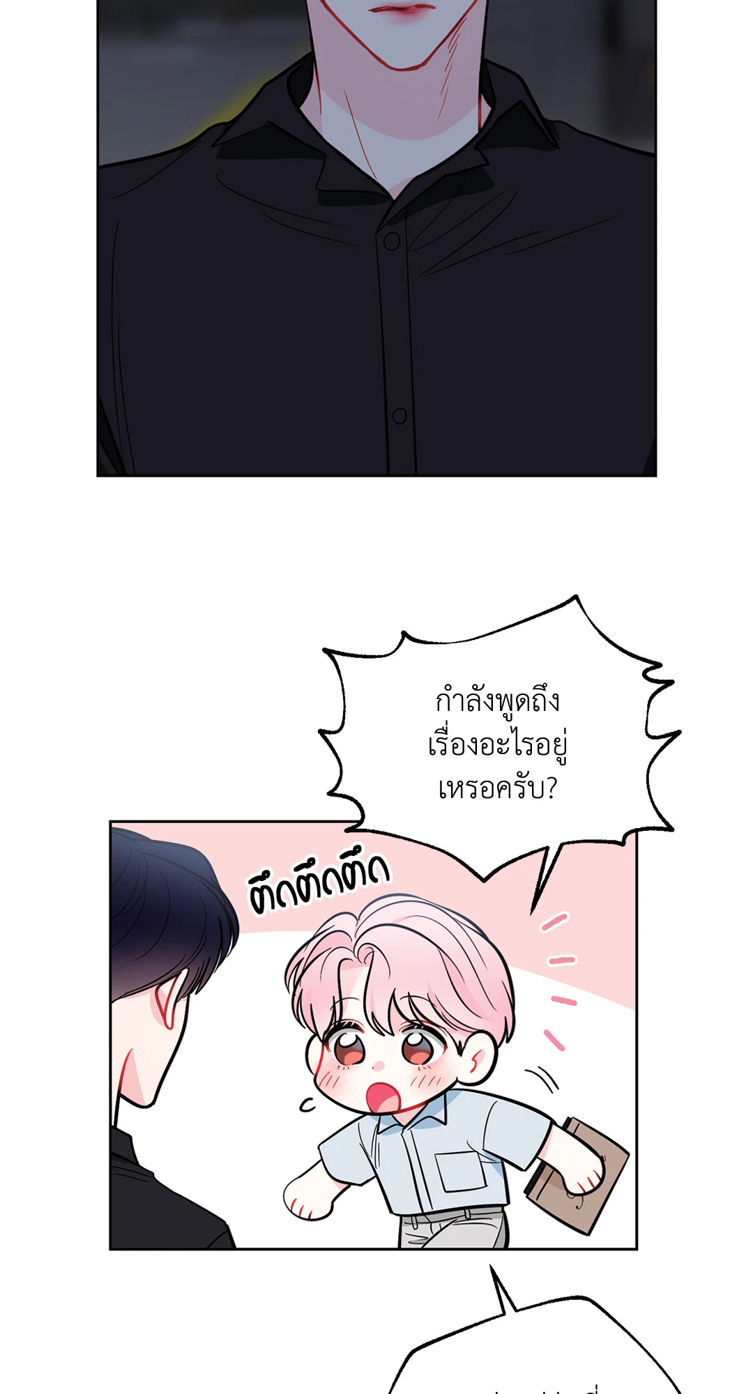 หน้า 29