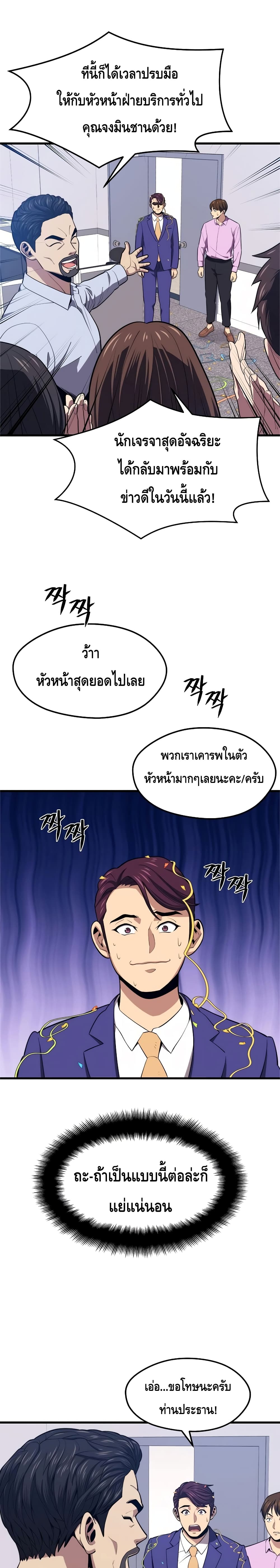 Seoul Station’s Necromancer เนโครแมนเซอร์แห่งสถานีโซล ตอนที่ 22 - รูปที่ 2