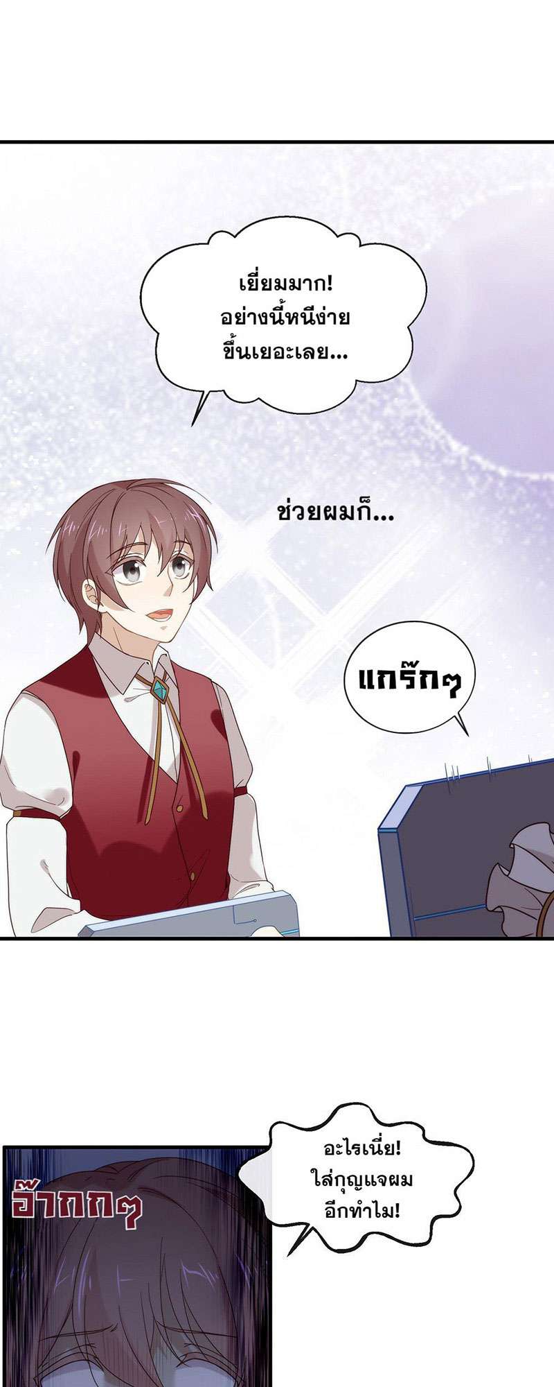 หน้า 8