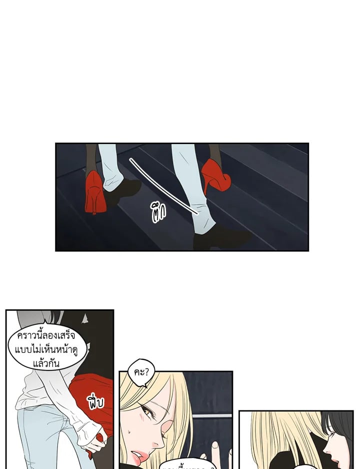 What does the fox say? ตอนที่ 73 - รูปที่ 2