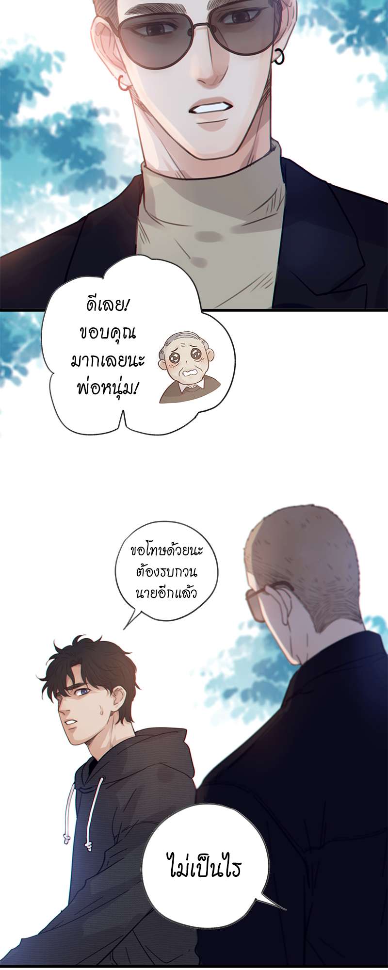 หน้า 3