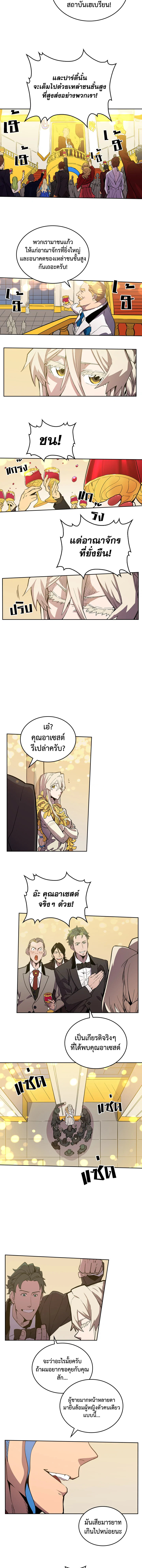 พลังขั้นเทพของจอมเวทจุติใหม่ | A Returner's Magic Should Be Special ตอนที่ 46 - รูปที่ 2