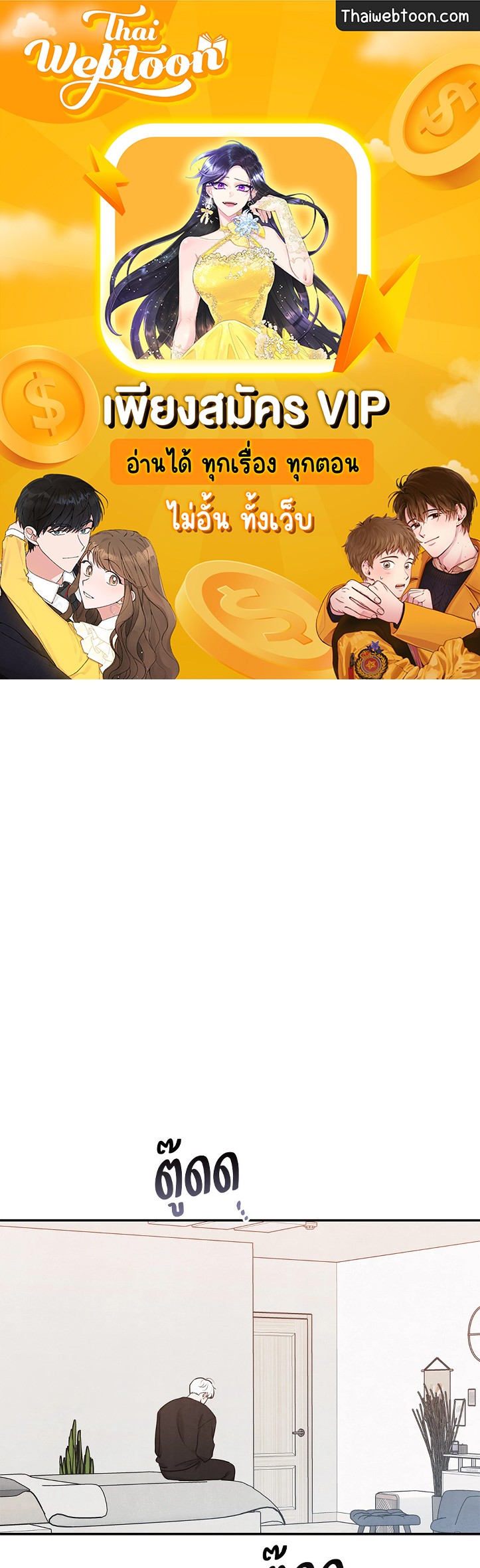 รักใส ๆ ของนายโฮ่งโฮ่ง | Puppy Ever After ตอนที่ 34 - รูปที่ 1