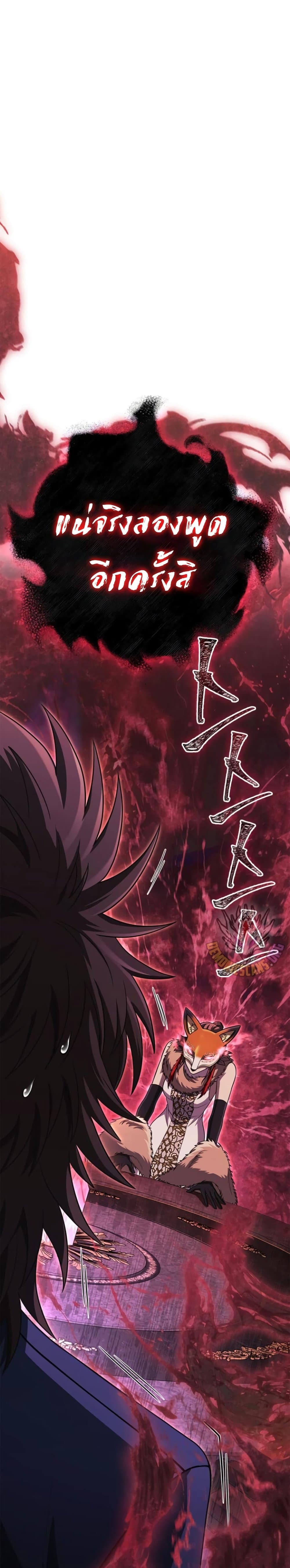 Surviving the Game as a Barbarian เอาชีวิตรอดในเกมฉบับคนเถื่อน ตอนที่ 85 - รูปที่ 2