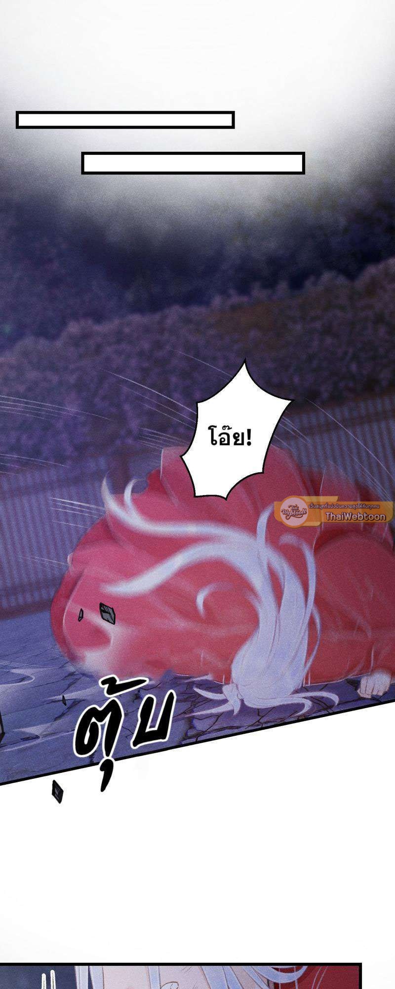 รอรักข้ามกาลเวลา | A Toyboy's Temptation ตอนที่ 84 - รูปที่ 2