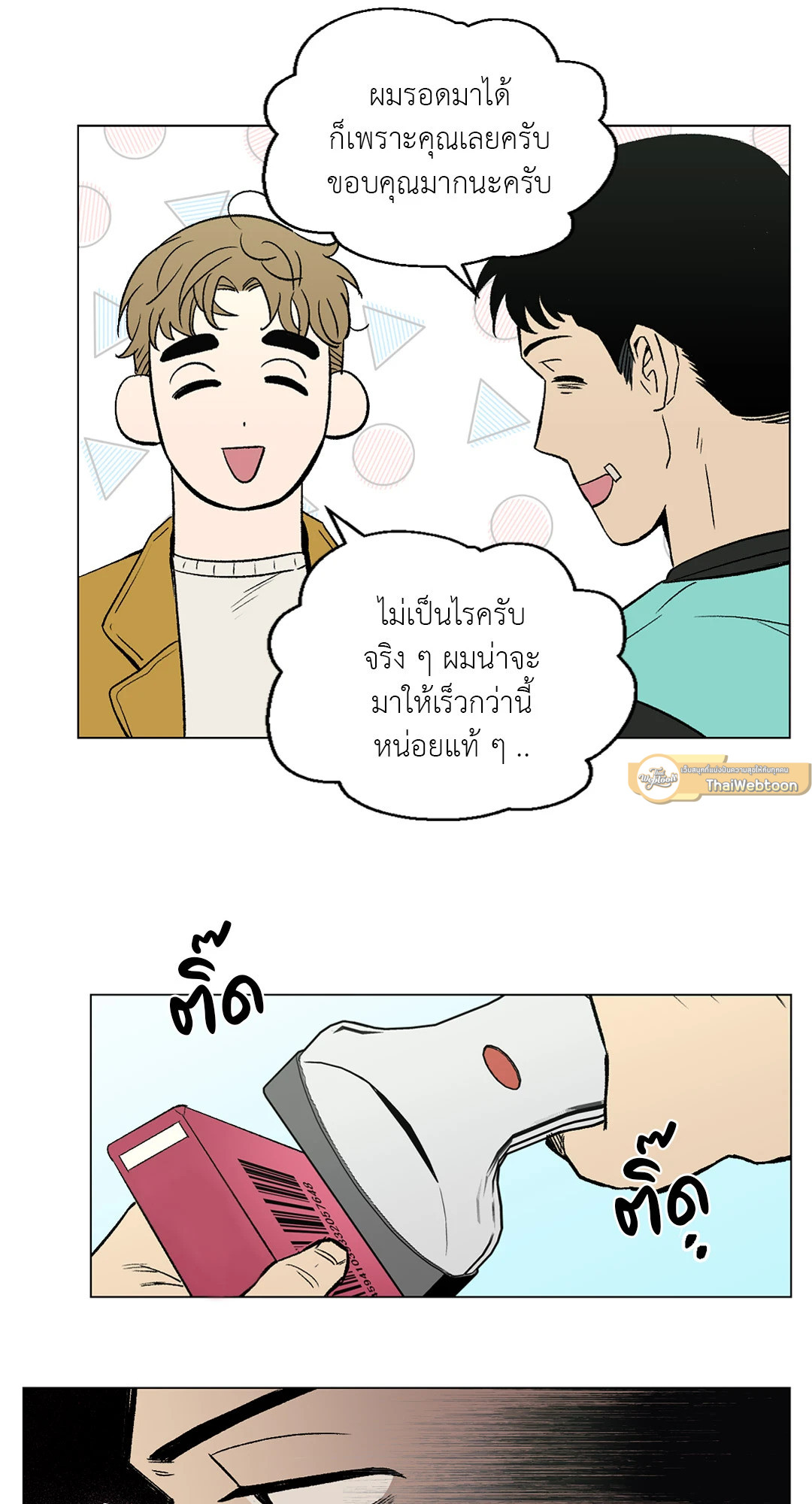 หน้า 79