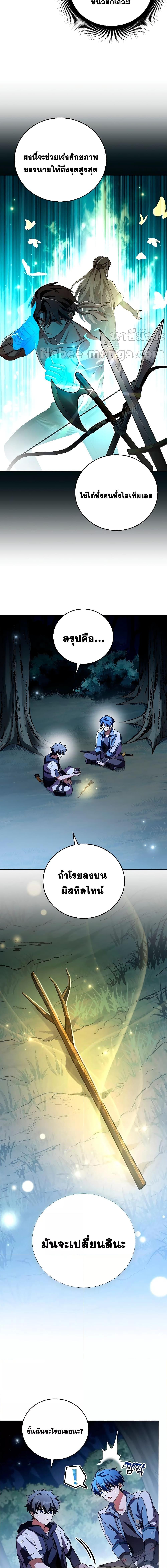 The Novel’s Extra (Remake) ตอนที่ 84 - รูปที่ 2