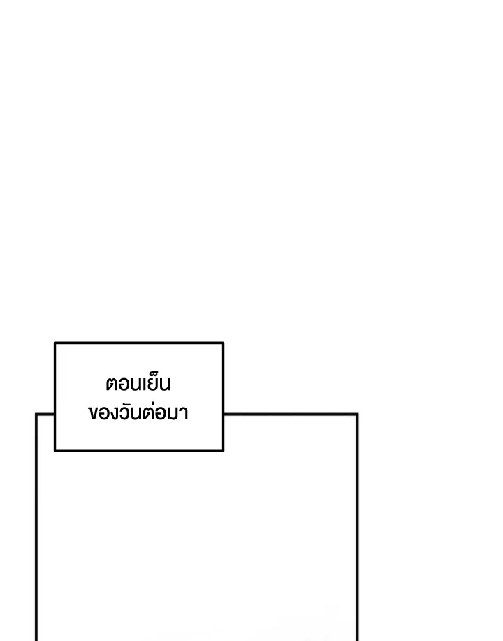 อีมูจิน หมออัจฉริยะ | Genius Doctor Lee Moo-Jin ตอนที่ 185 - รูปที่ 2