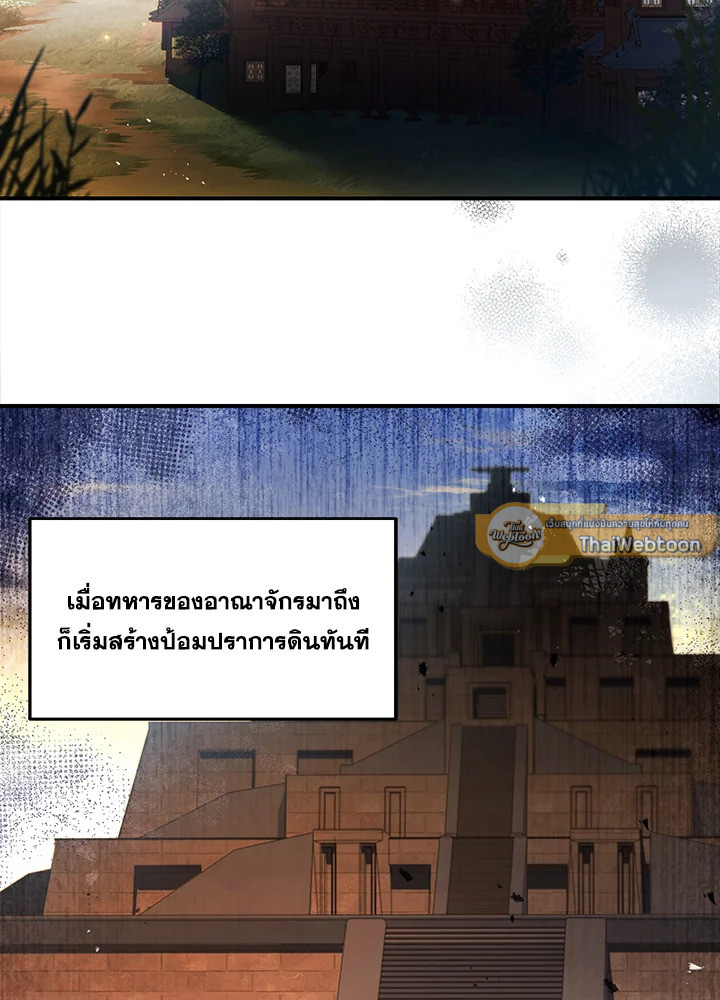 ชีวิตใหม่ของมหาจอมเวท 8 วงแหวน | The Rebirth of an 8th Circled Mage ตอนที่ 134 - รูปที่ 2