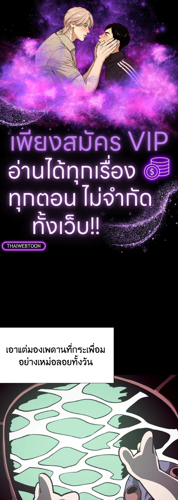 DUNGEON ODYSSEY ตอนที่ 81 - รูปที่ 1