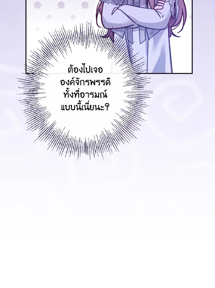 เป็นตัวปลอมก็ย่อมไร้ที่ยืน ตอนที่ 14 - รูปที่ 2