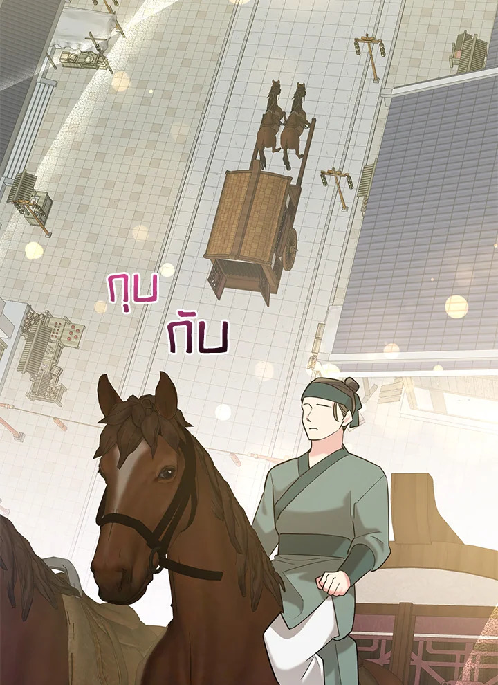 ข้าคือบุตรสาวของประมุขพรรคมารในนิยายบู๊ | I am the Precious Daughter of the Greatest Villain in the Fantasy World ตอนที่ 108 - รูปที่ 2