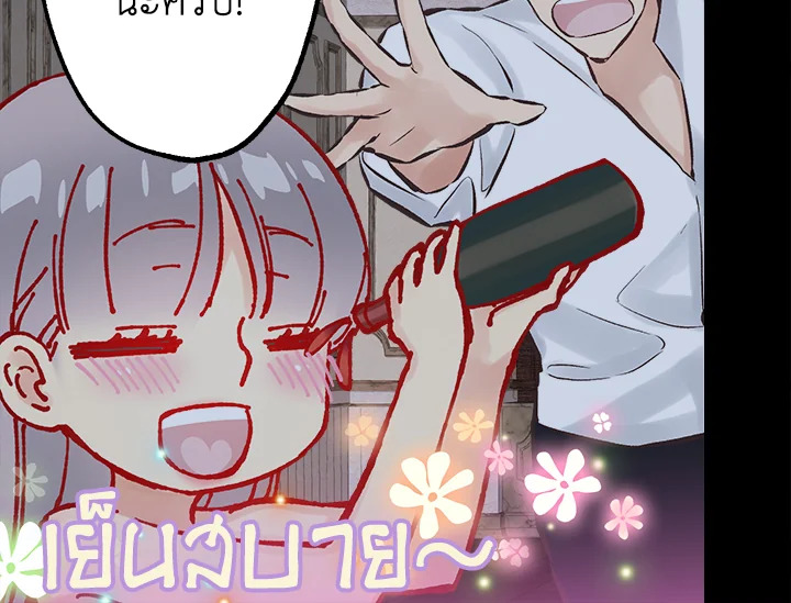 ดั่งใจปรารถนา | As Long As You Like It ตอนที่ 112 - รูปที่ 2