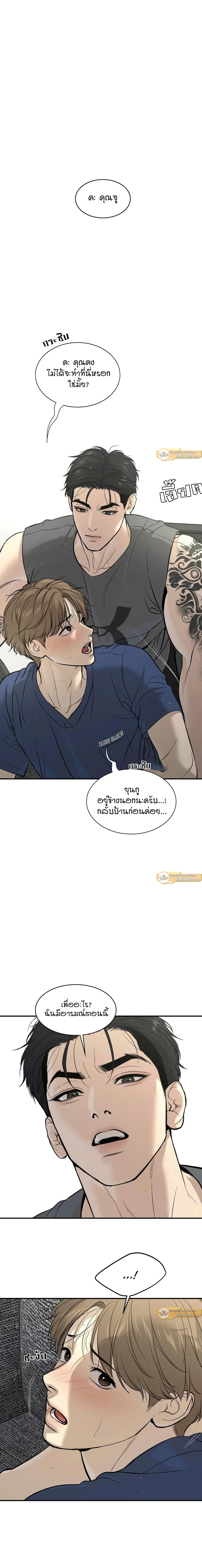 Jinx (+R) ตอนที่ 24 - รูปที่ 2