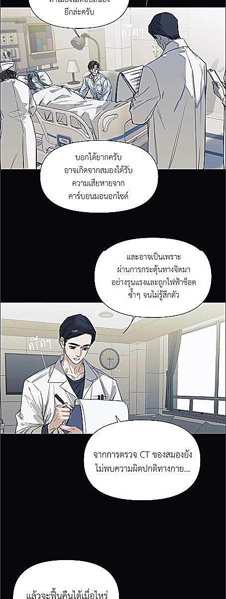สืบสัมพันธ์ไร้รัก Unsound Relationship ตอนที่ 160 - รูปที่ 2
