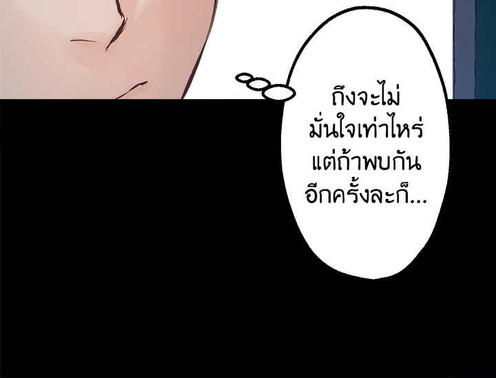 ดั่งใจปรารถนา | As Long As You Like It ตอนที่ 58 - รูปที่ 2