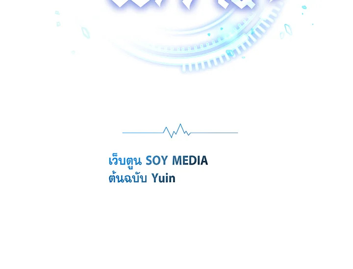 Doctor Player ตอนที่ 42 - รูปที่ 2