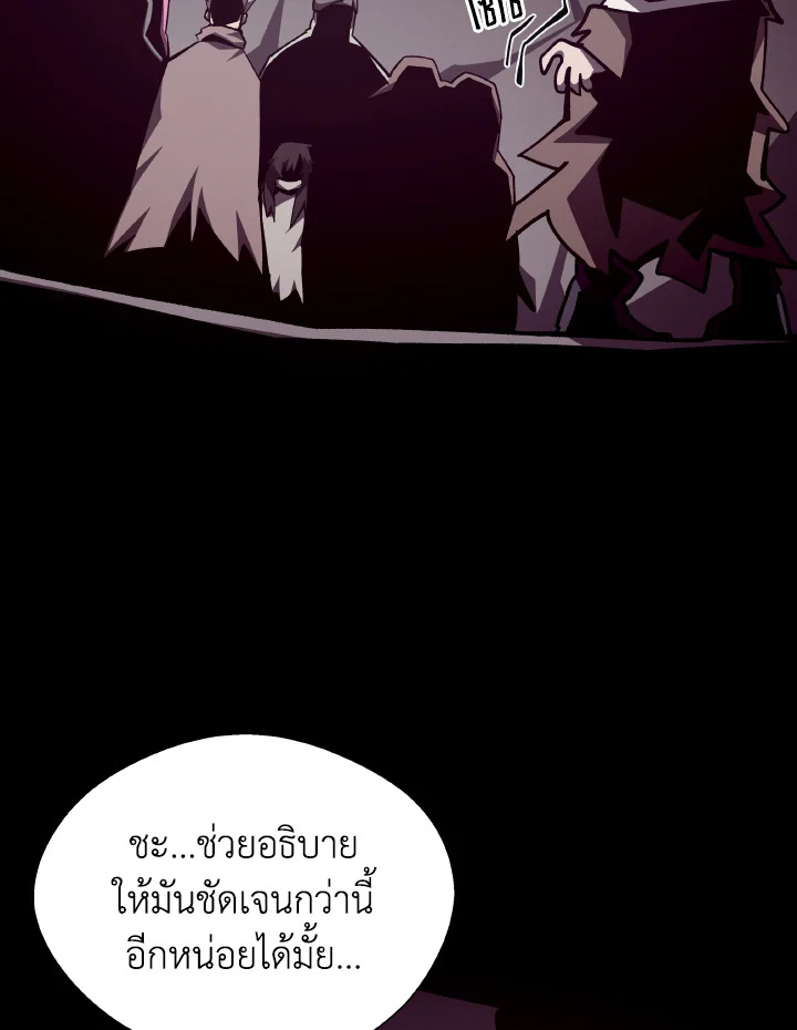DUNGEON ODYSSEY ตอนที่ 85 - รูปที่ 2