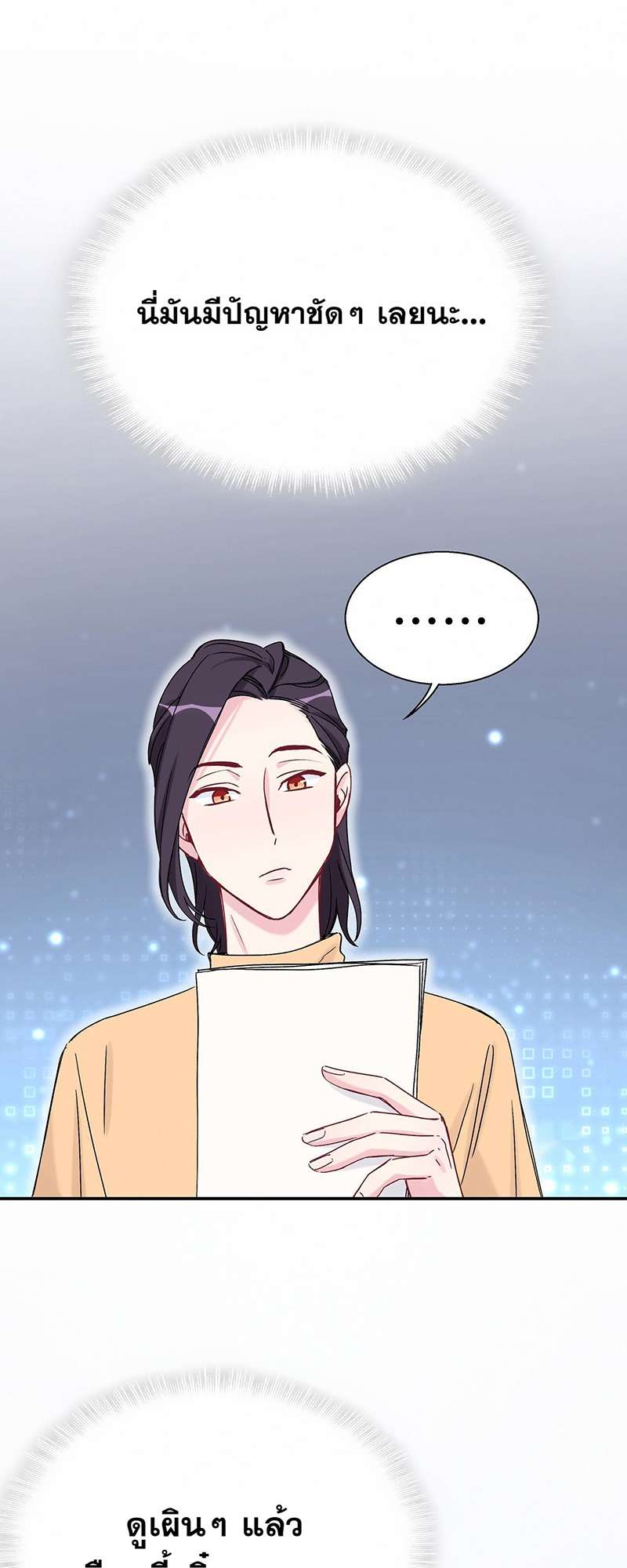 บิ๊ก เบบี้ เด็กคนนี้เป็นลูกผม | Whose Baby is it? ตอนที่ 15 - รูปที่ 2