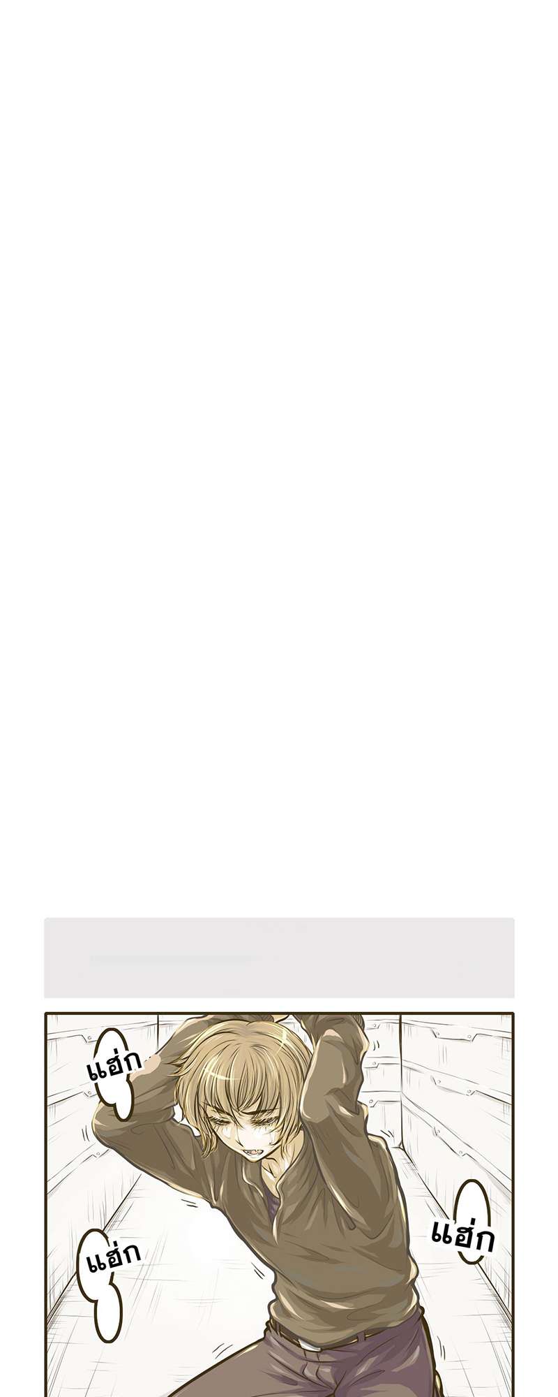 พยัคฆ์ร้ายนายแมวป่า ตอนที่ 1 - รูปที่ 2