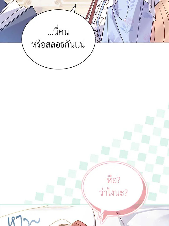 เลดี้คนนี้ขอพักบ้าง | เลดี้คนนี้ขอพักบ้าง ตอนที่ 97 - รูปที่ 2