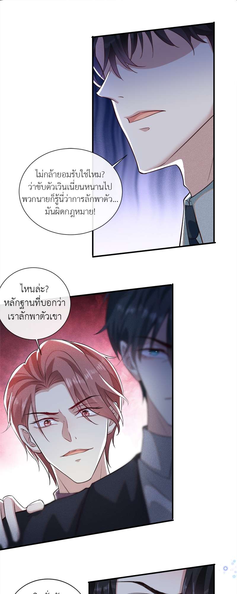 บงกชสีนิล | Black Lotus ตอนที่ 123 - รูปที่ 2